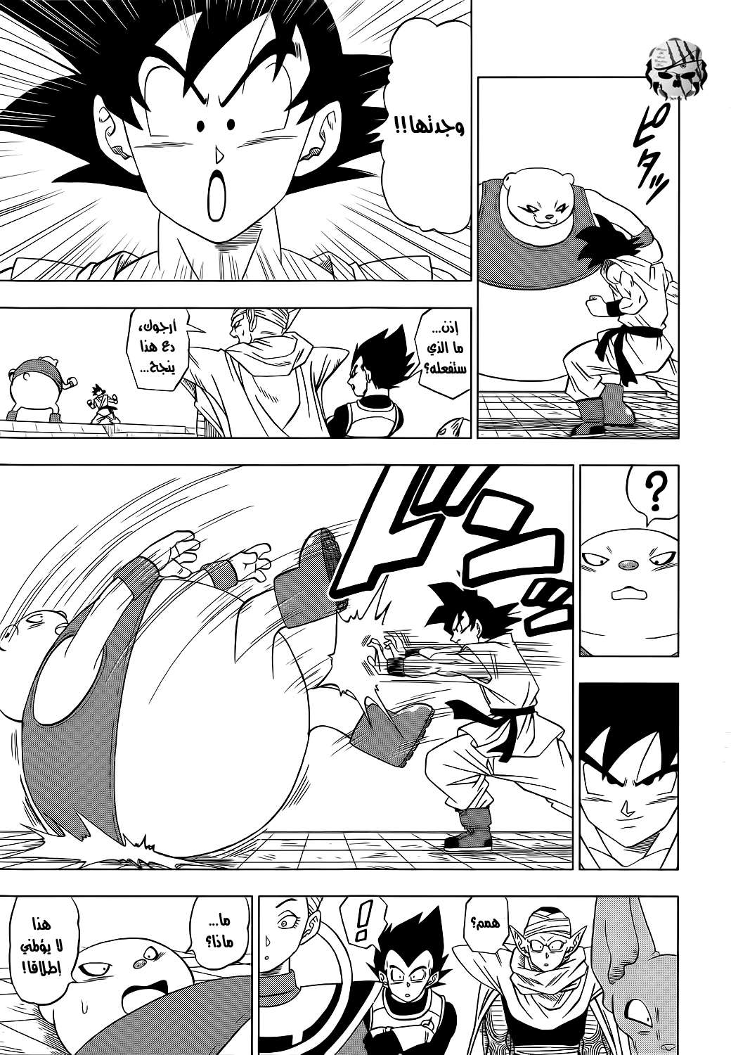 Read Dragon Ball Super AR Manga Online