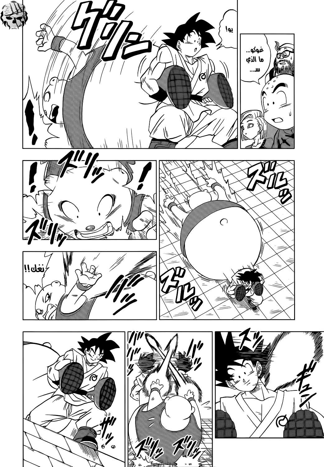 Read Dragon Ball Super AR Manga Online