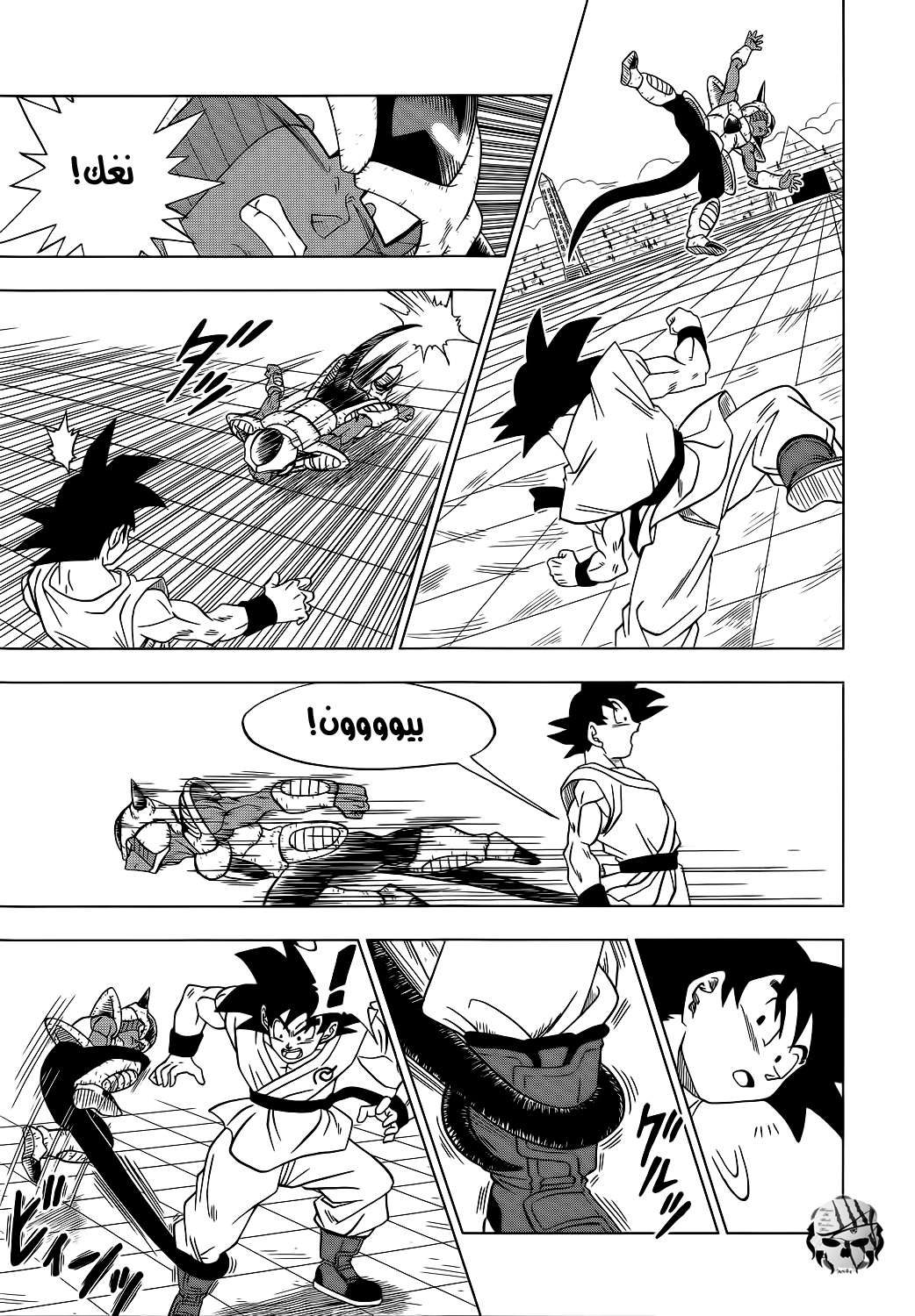 Read Dragon Ball Super AR Manga Online