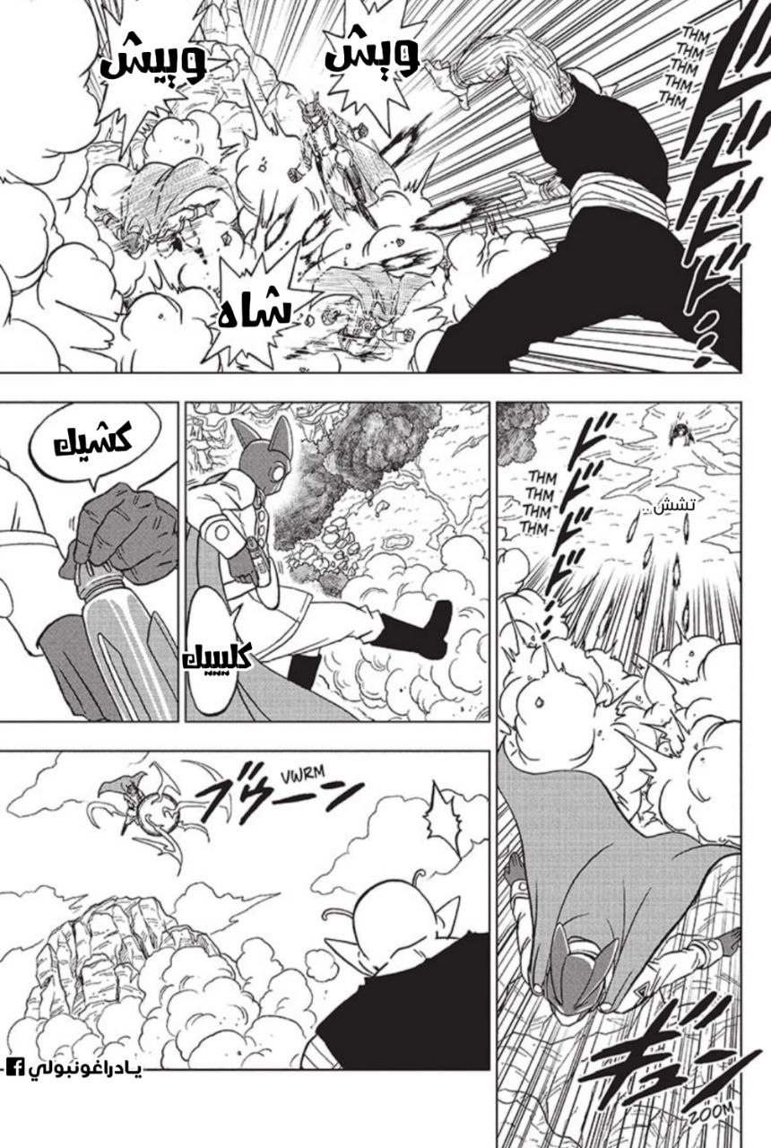 Read Dragon Ball Super AR Manga Online