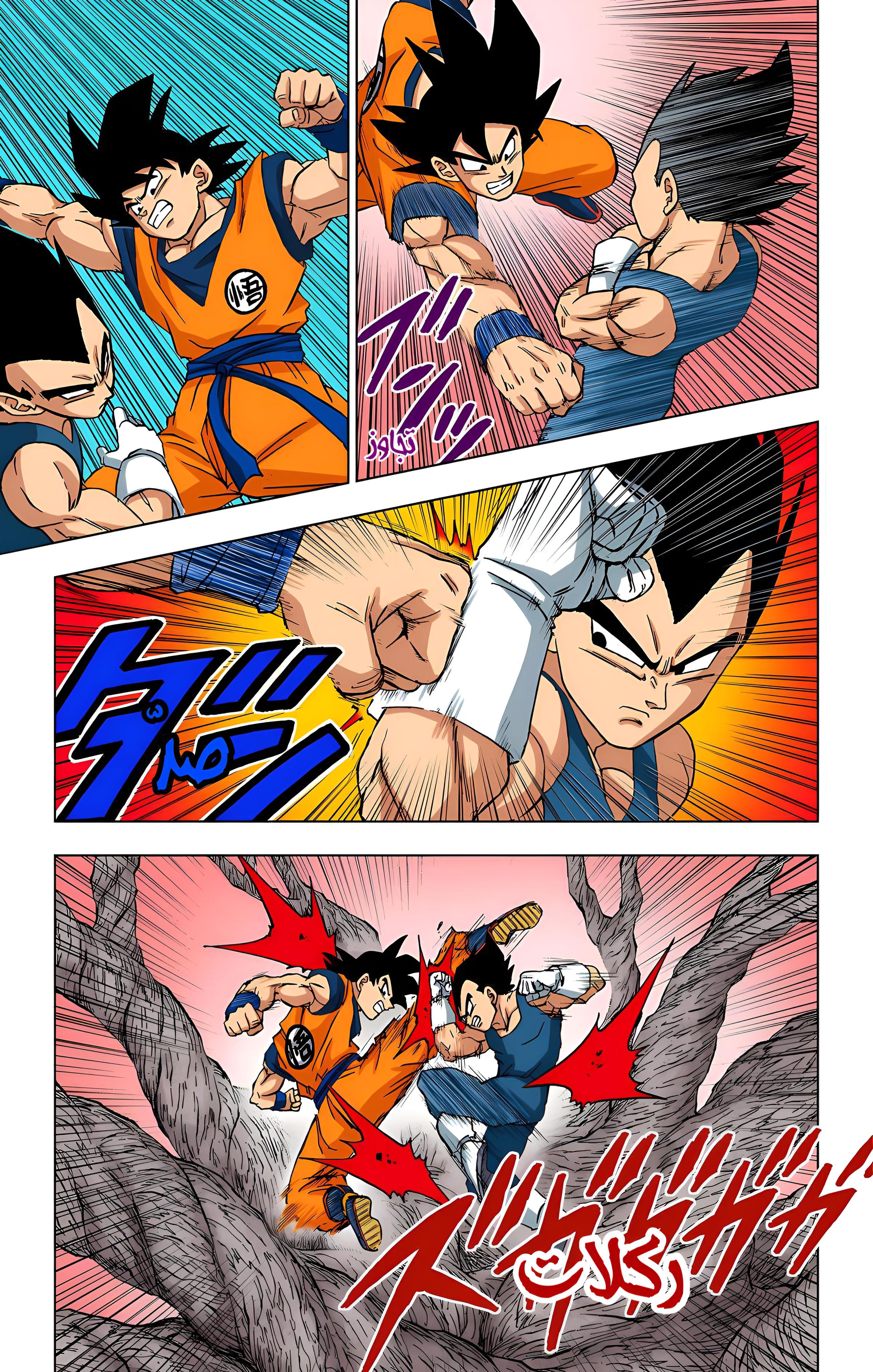 Read Dragon Ball Super AR Manga Online