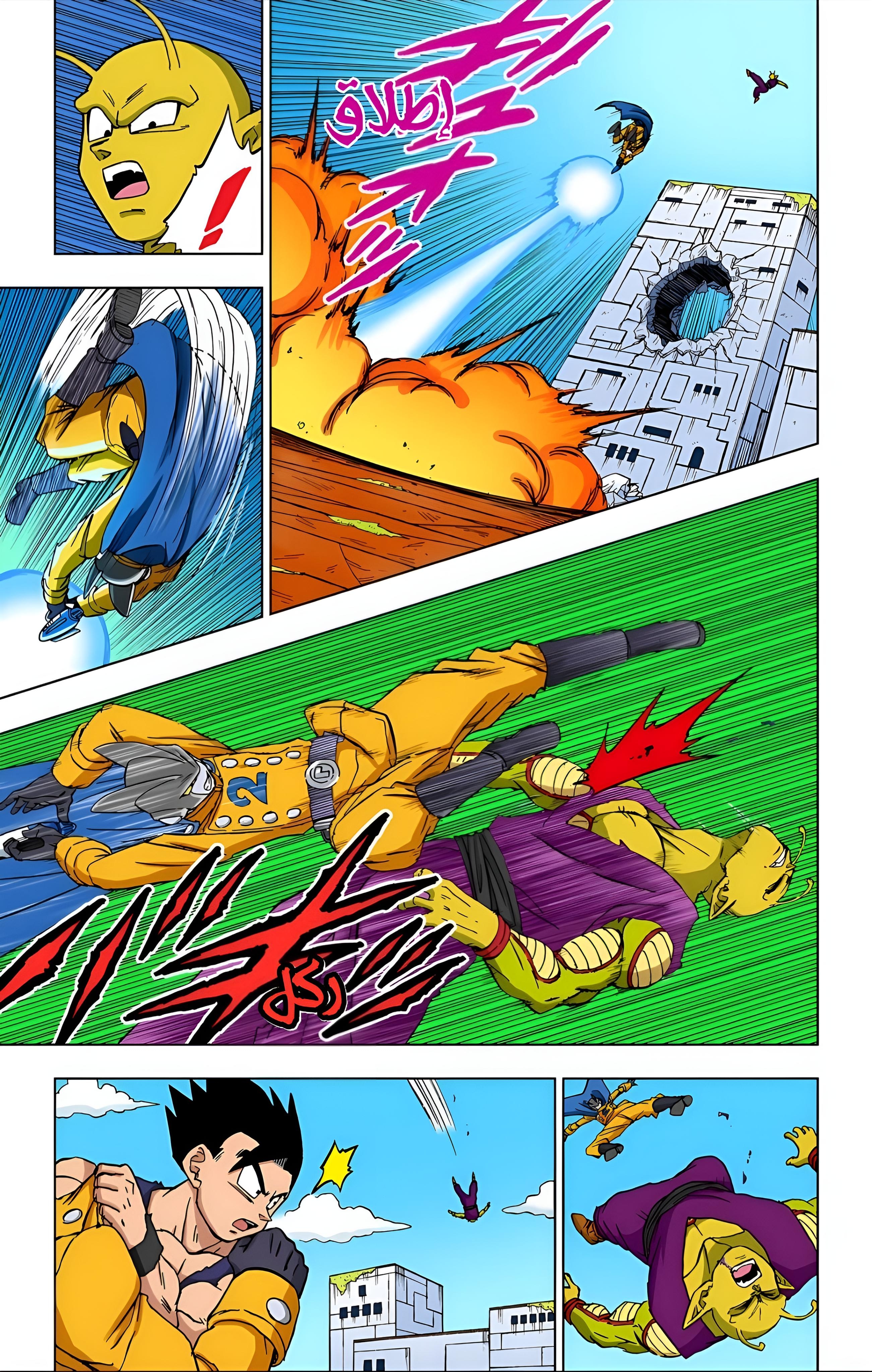 Read Dragon Ball Super AR Manga Online