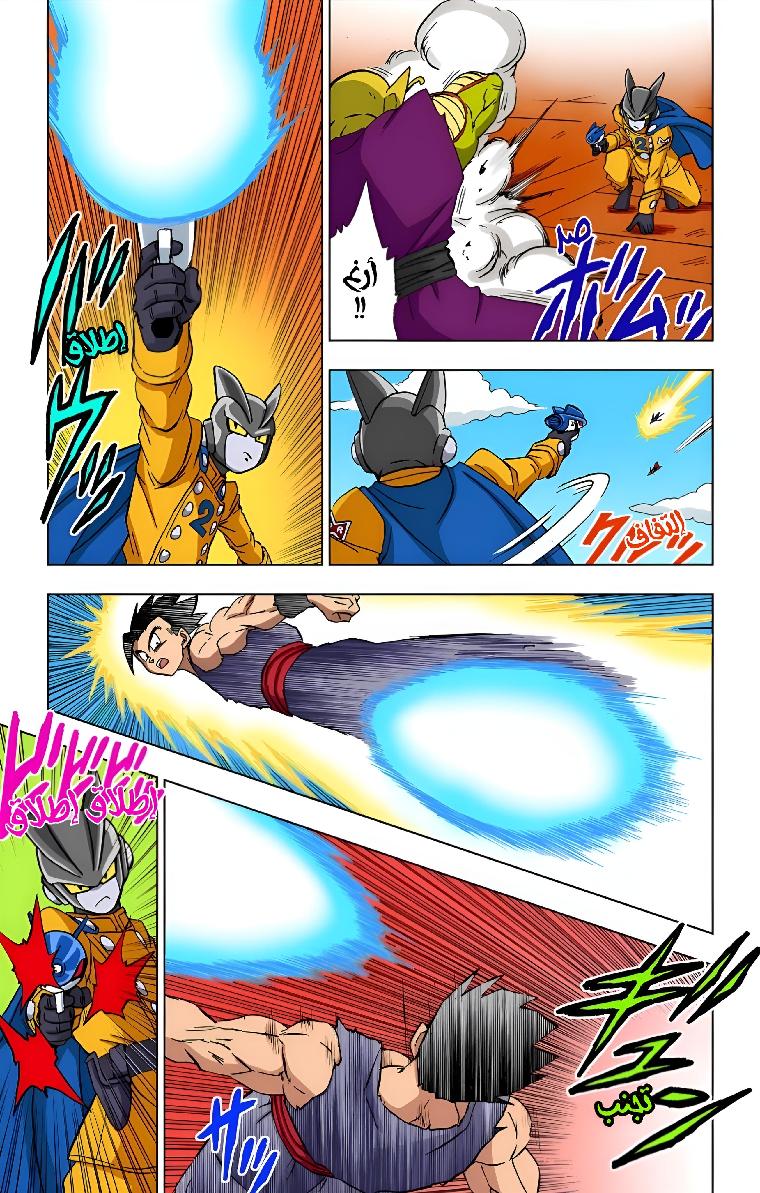 Read Dragon Ball Super AR Manga Online