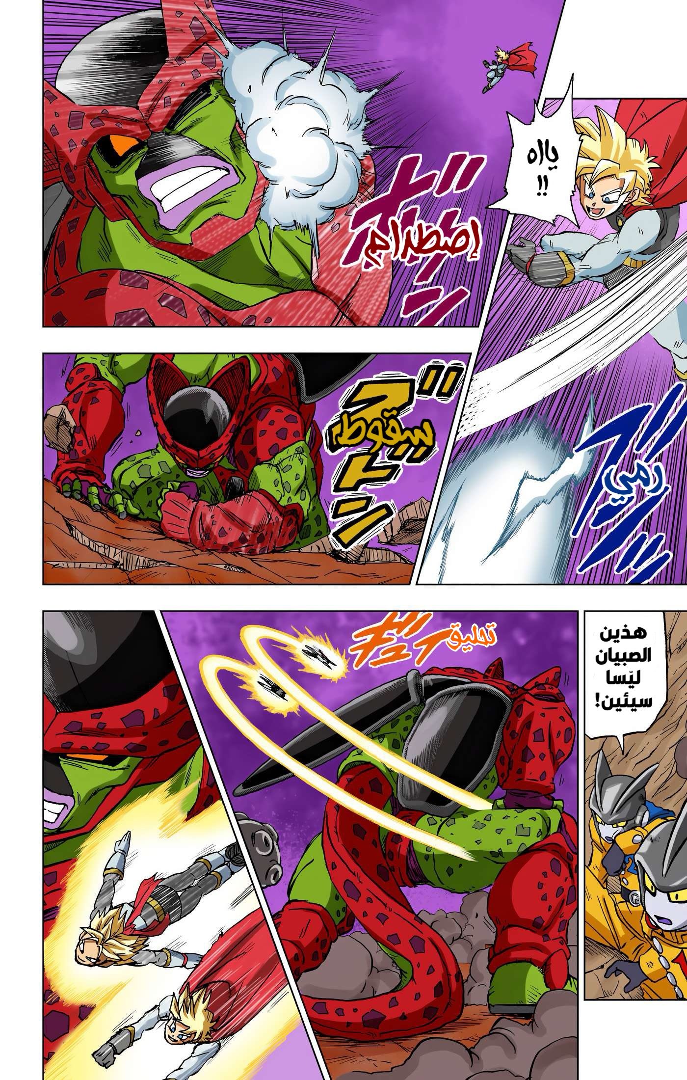 Read Dragon Ball Super AR Manga Online