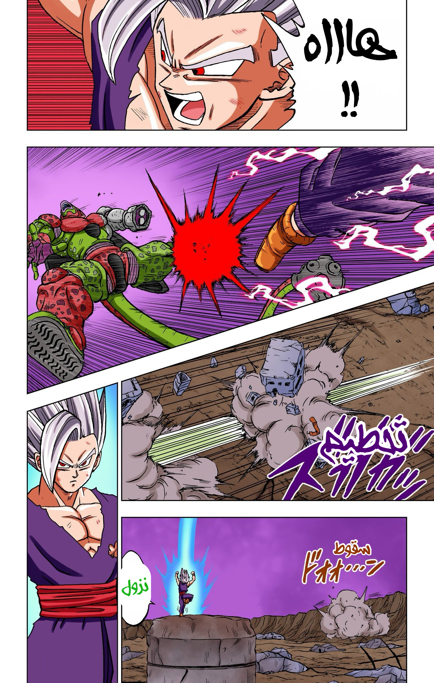Read Dragon Ball Super AR Manga Online