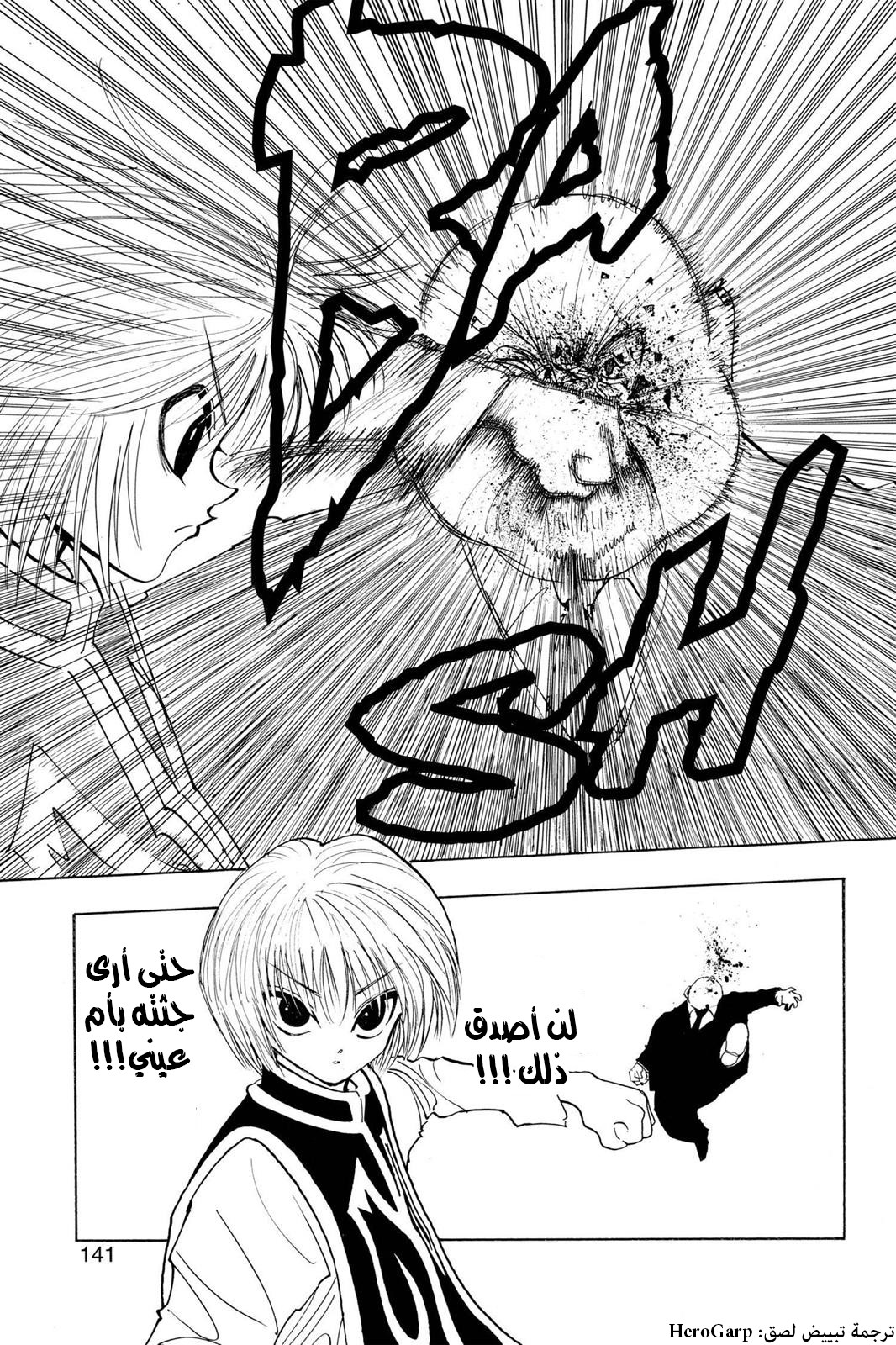 Read Hunter x Hunter AR Manga Online