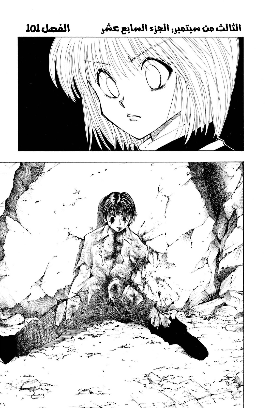 Read Hunter x Hunter AR Manga Online