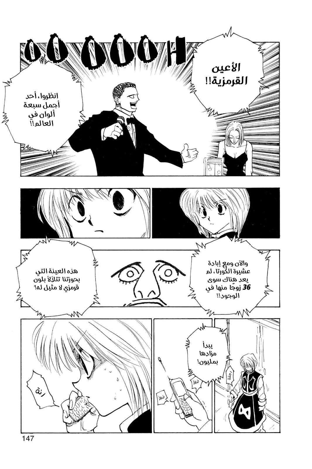 Read Hunter x Hunter AR Manga Online