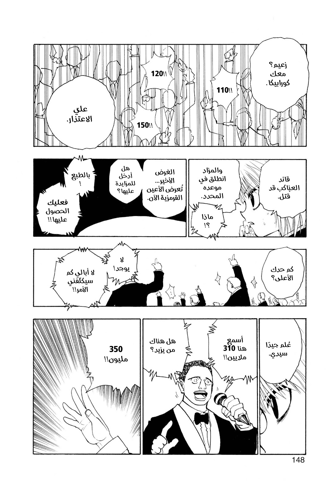 Read Hunter x Hunter AR Manga Online