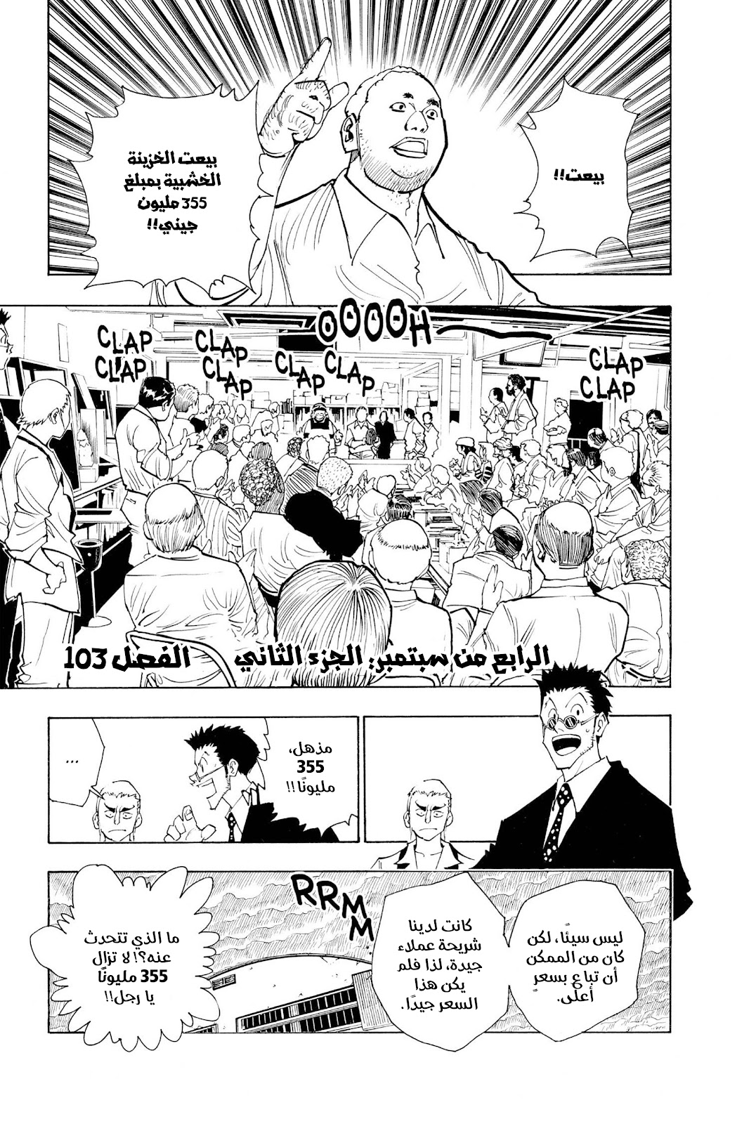 Read Hunter x Hunter AR Manga Online