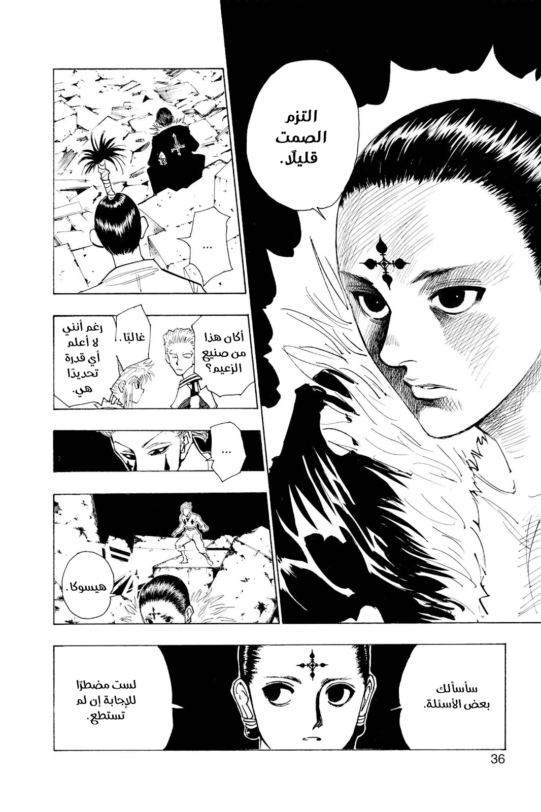Read Hunter x Hunter AR Manga Online