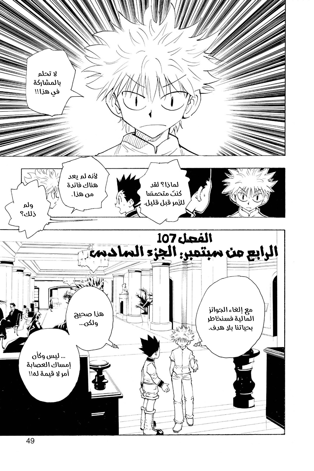 Read Hunter x Hunter AR Manga Online