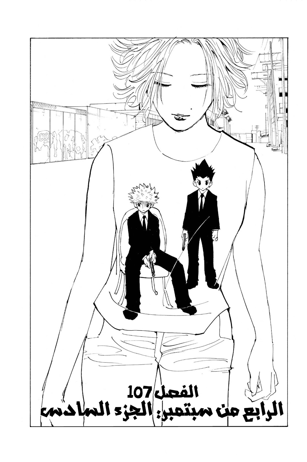 Read Hunter x Hunter AR Manga Online