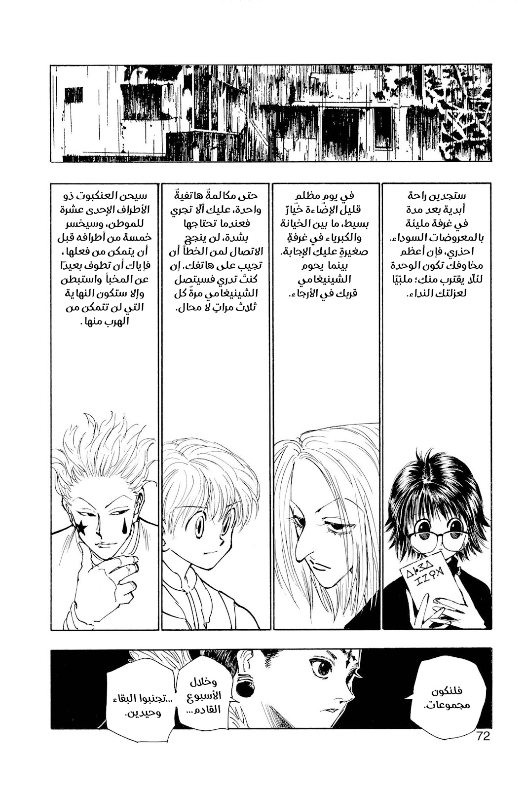 Read Hunter x Hunter AR Manga Online
