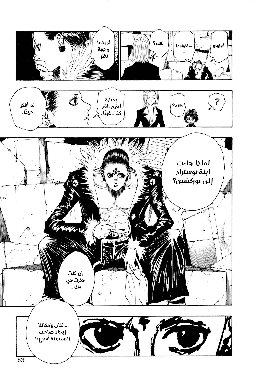 Read Hunter x Hunter AR Manga Online