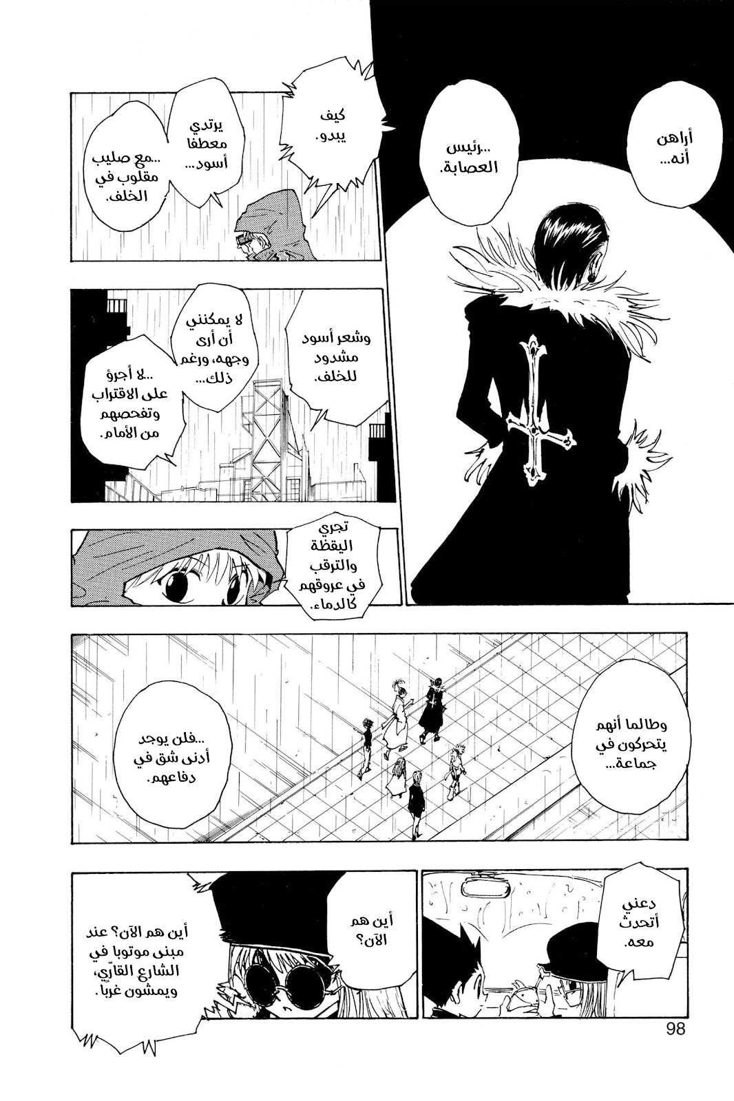 Read Hunter x Hunter AR Manga Online
