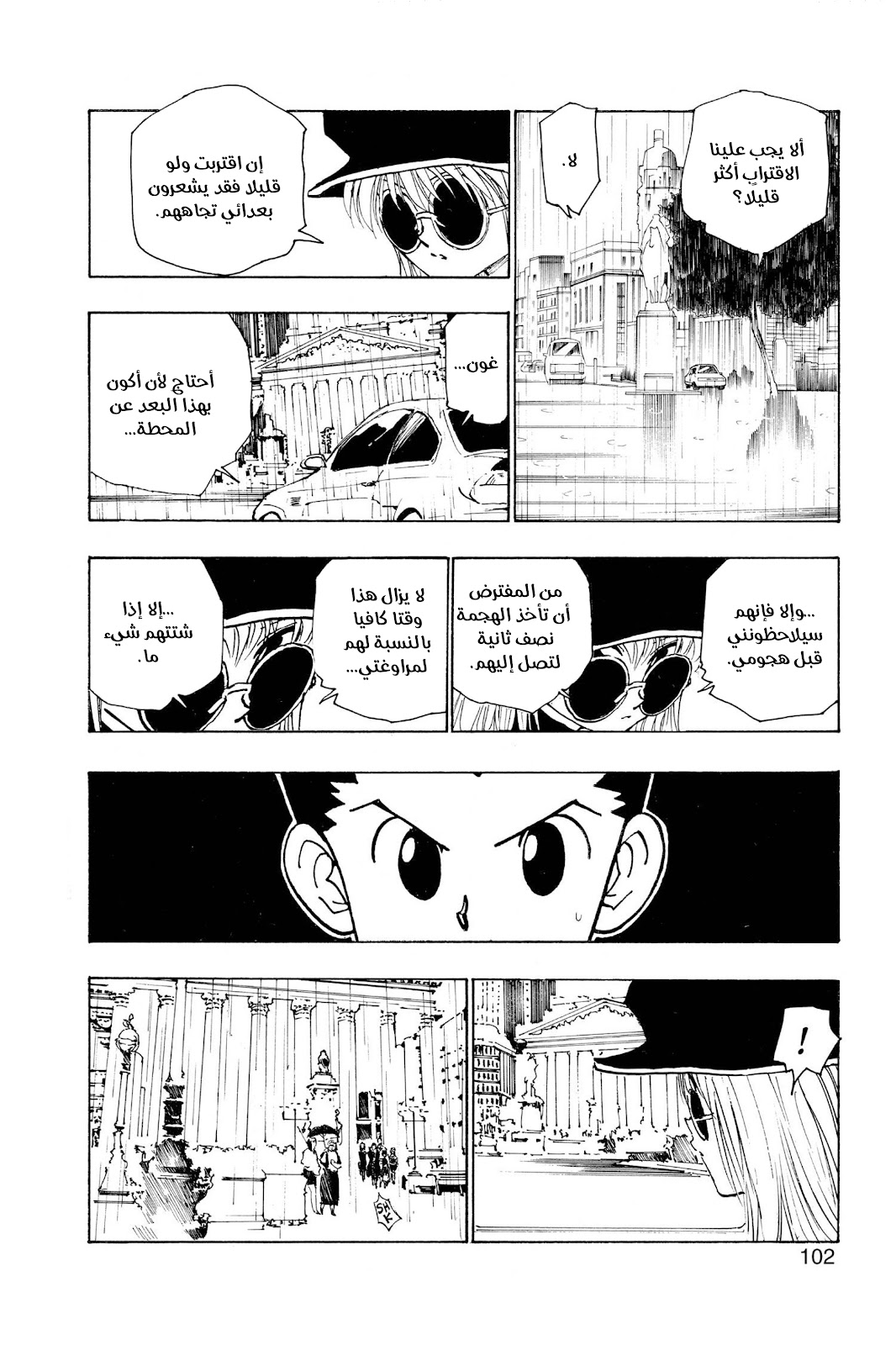 Read Hunter x Hunter AR Manga Online