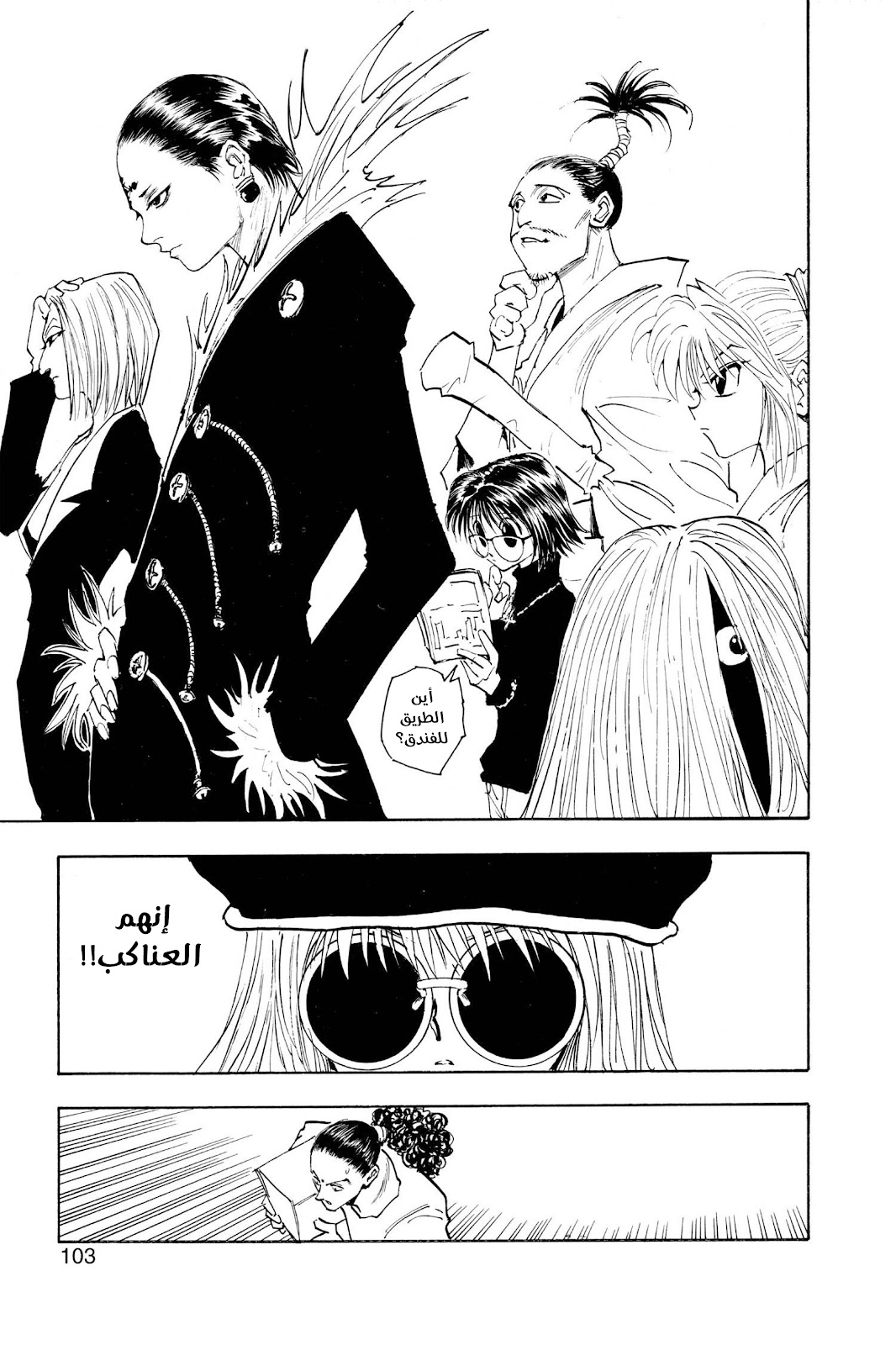 Read Hunter x Hunter AR Manga Online