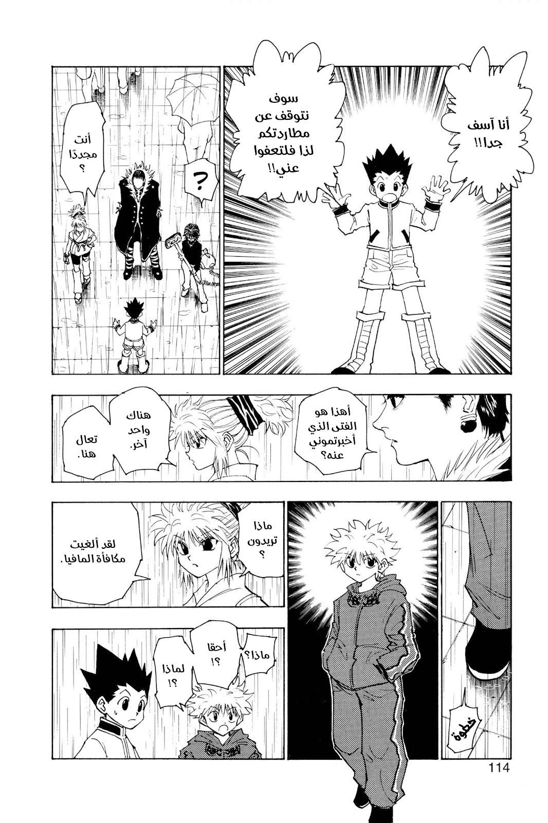 Read Hunter x Hunter AR Manga Online