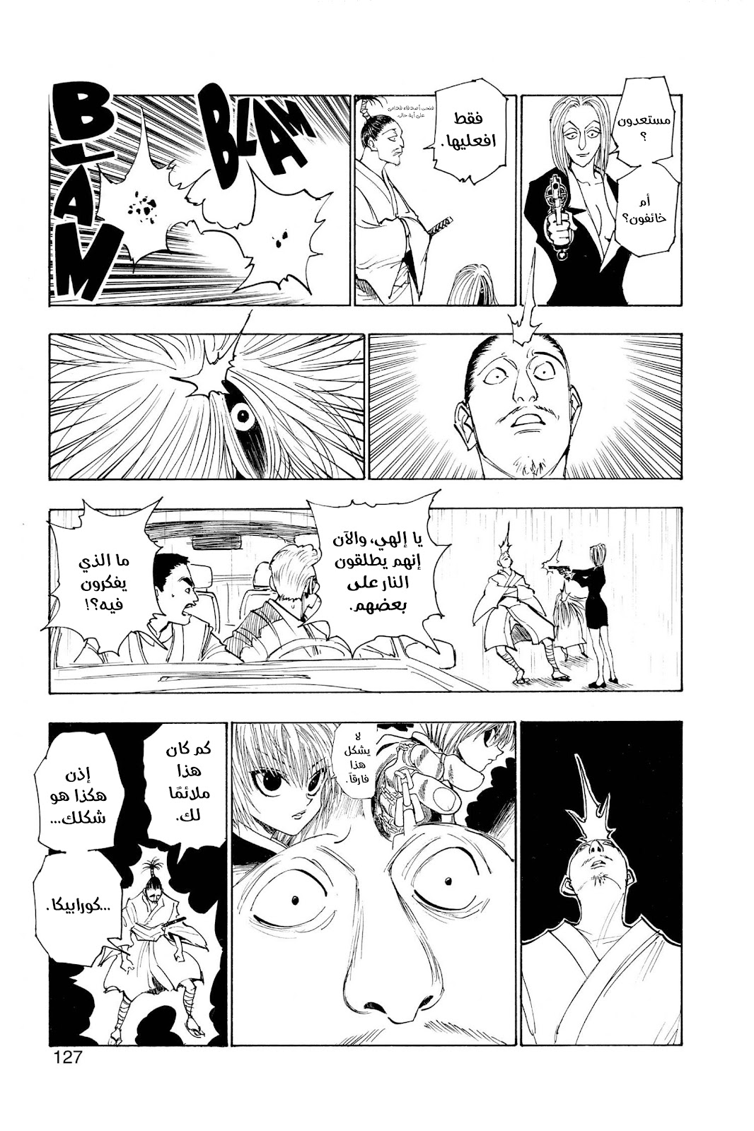 Read Hunter x Hunter AR Manga Online