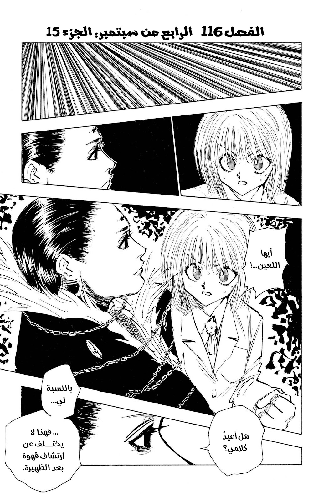 Read Hunter x Hunter AR Manga Online