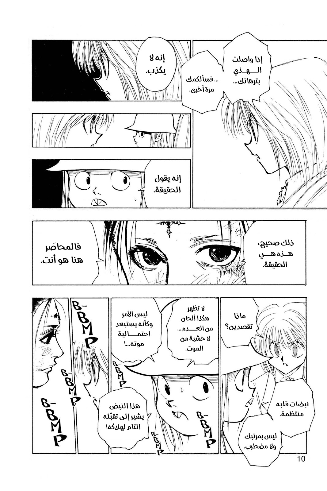 Read Hunter x Hunter AR Manga Online