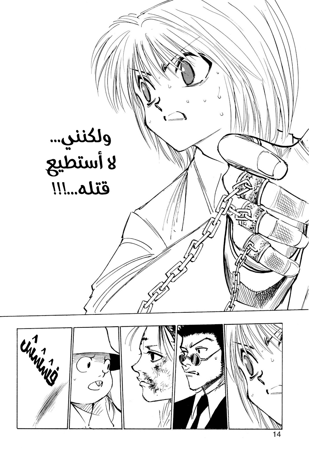 Read Hunter x Hunter AR Manga Online