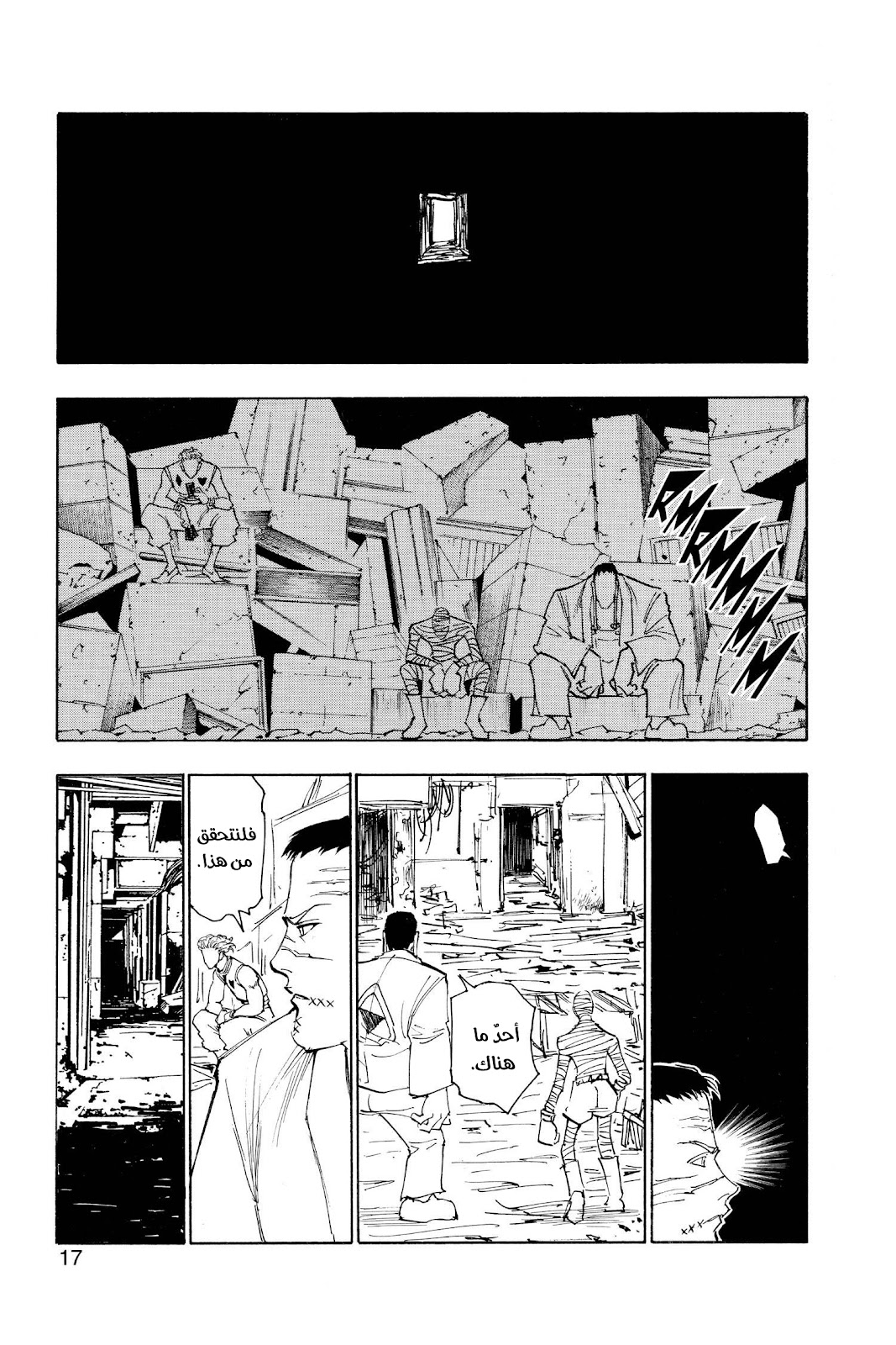 Read Hunter x Hunter AR Manga Online