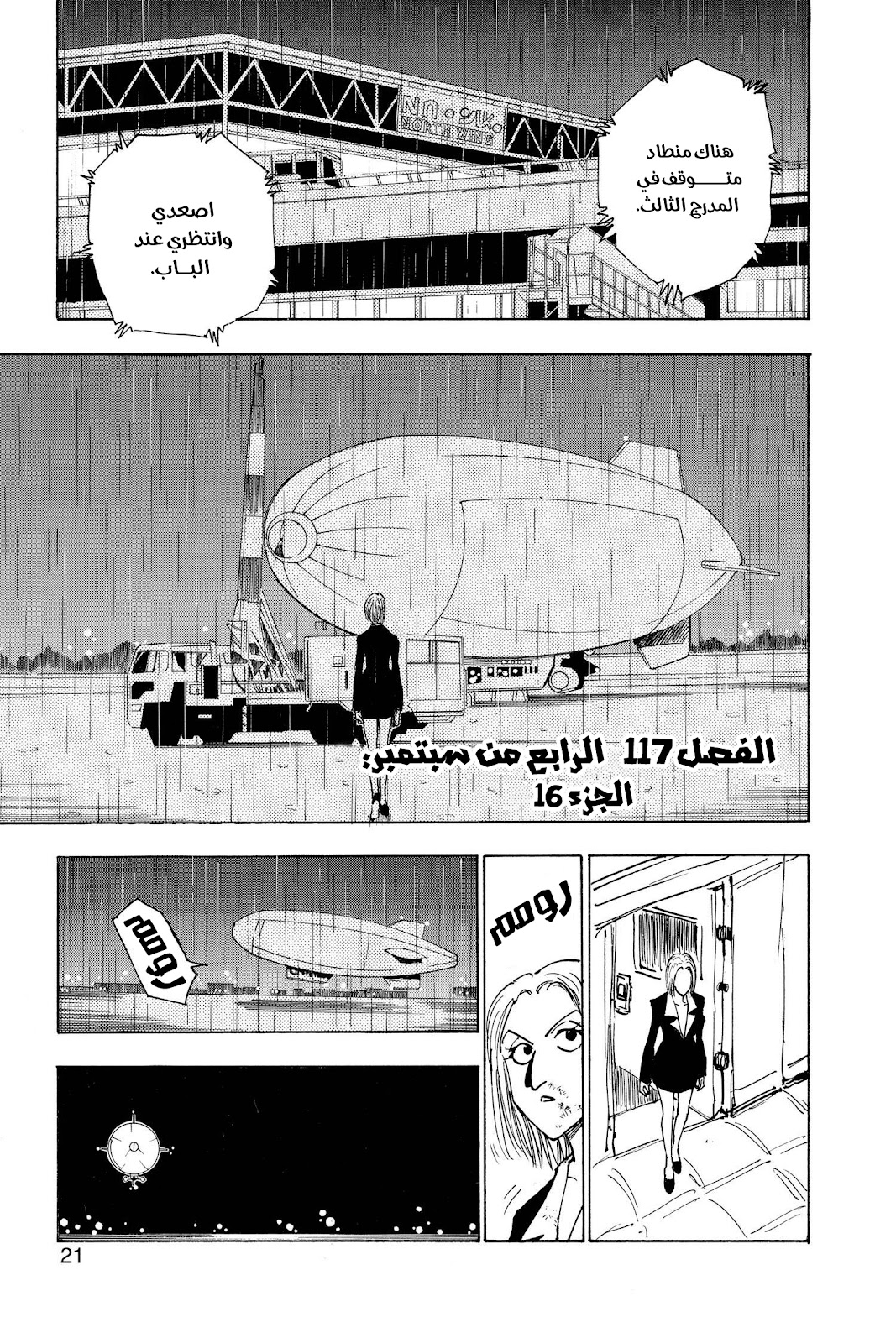 Read Hunter x Hunter AR Manga Online
