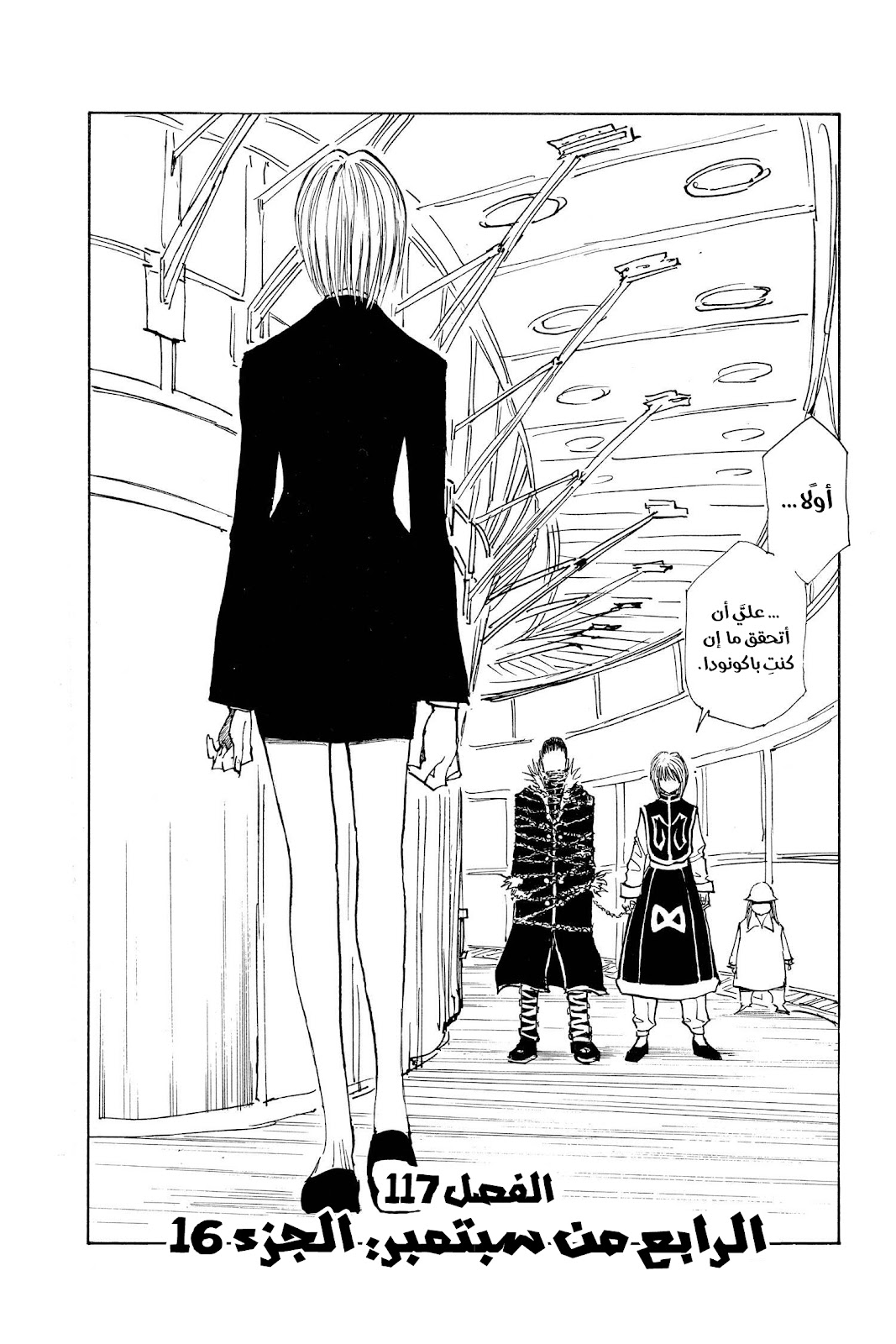 Read Hunter x Hunter AR Manga Online