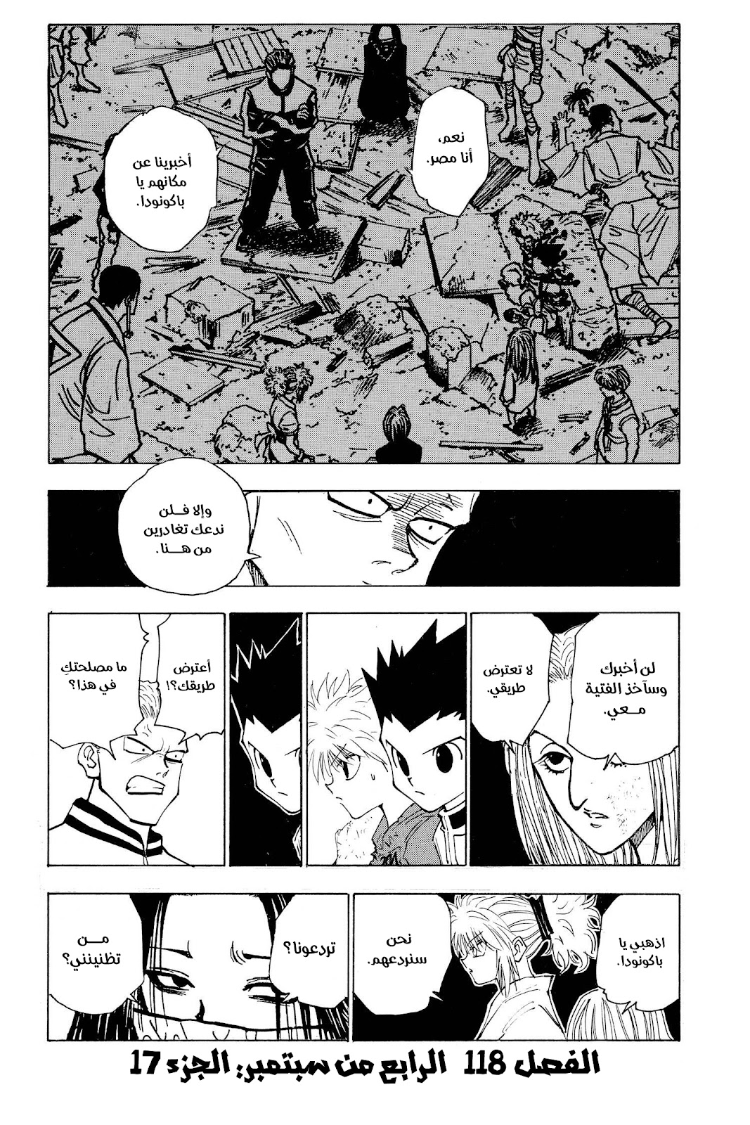 Read Hunter x Hunter AR Manga Online