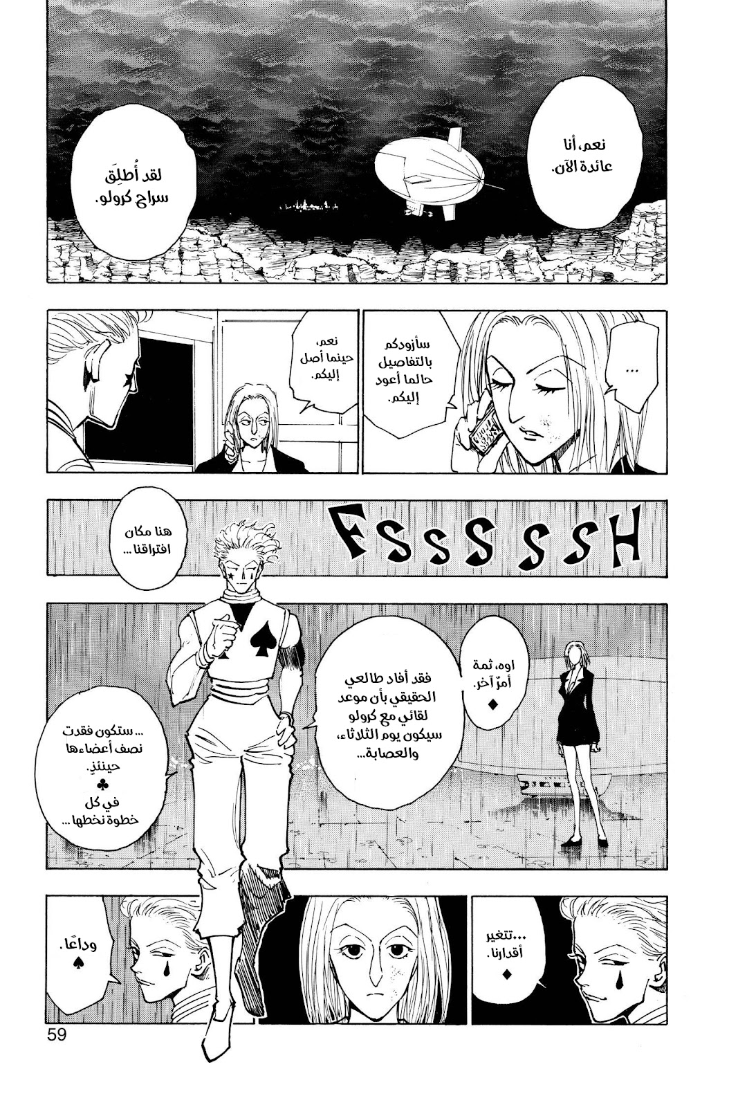Read Hunter x Hunter AR Manga Online