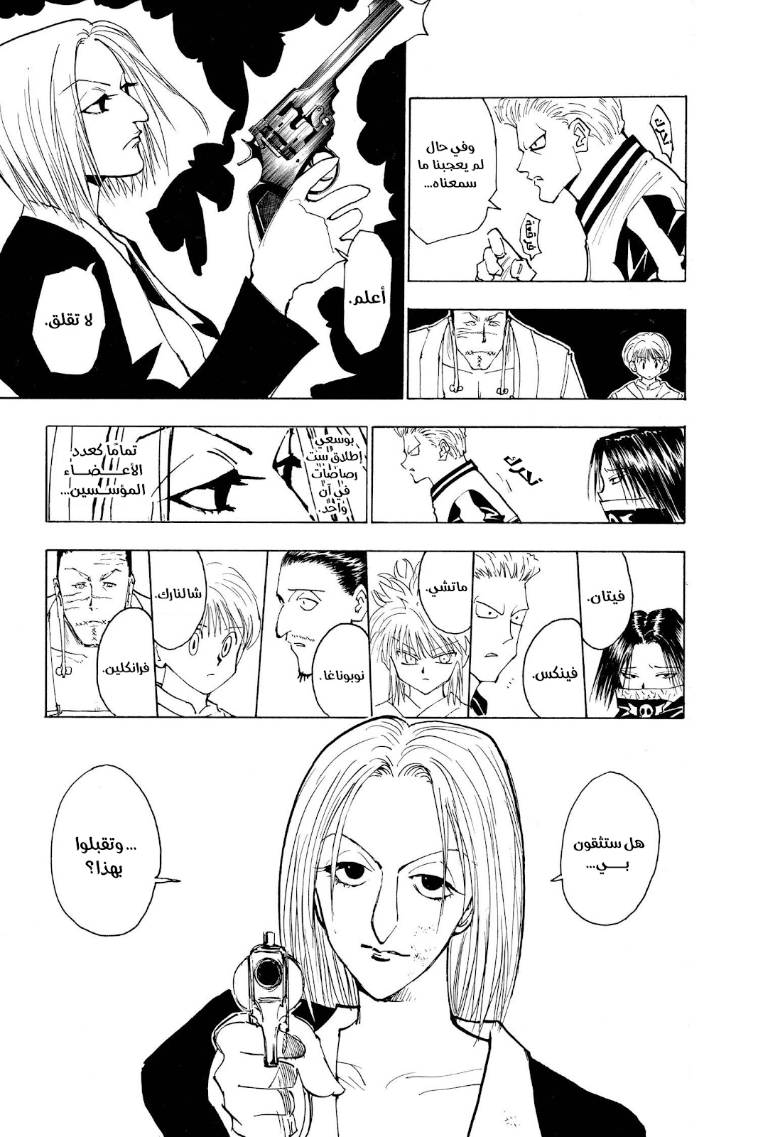 Read Hunter x Hunter AR Manga Online