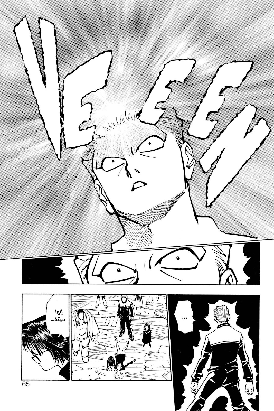 Read Hunter x Hunter AR Manga Online