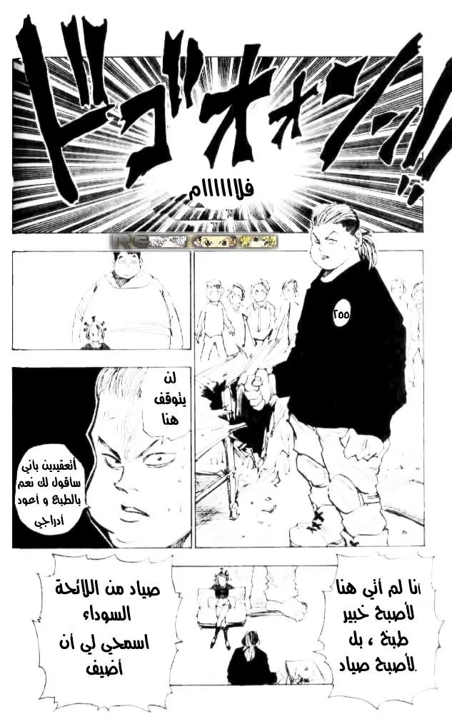 Read Hunter x Hunter AR Manga Online