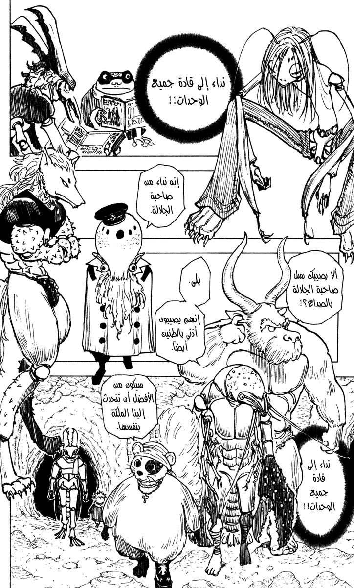 Read Hunter x Hunter AR Manga Online