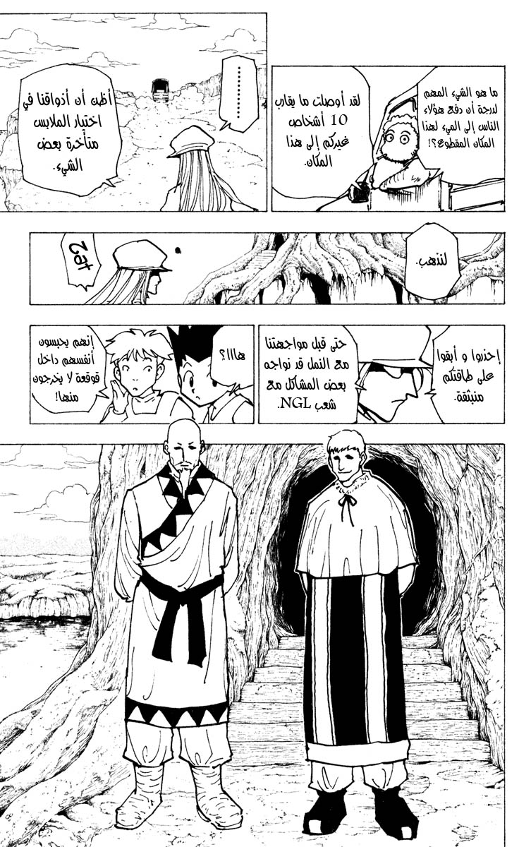 Read Hunter x Hunter AR Manga Online