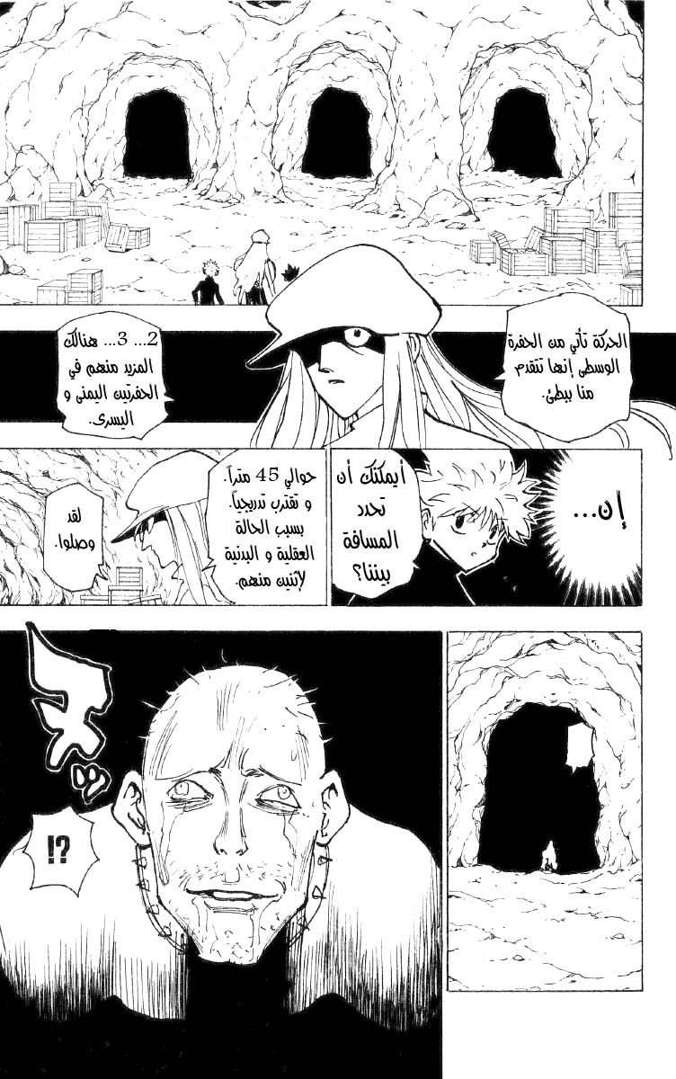 Read Hunter x Hunter AR Manga Online