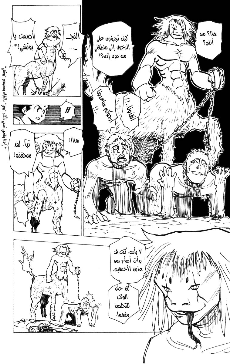 Read Hunter x Hunter AR Manga Online