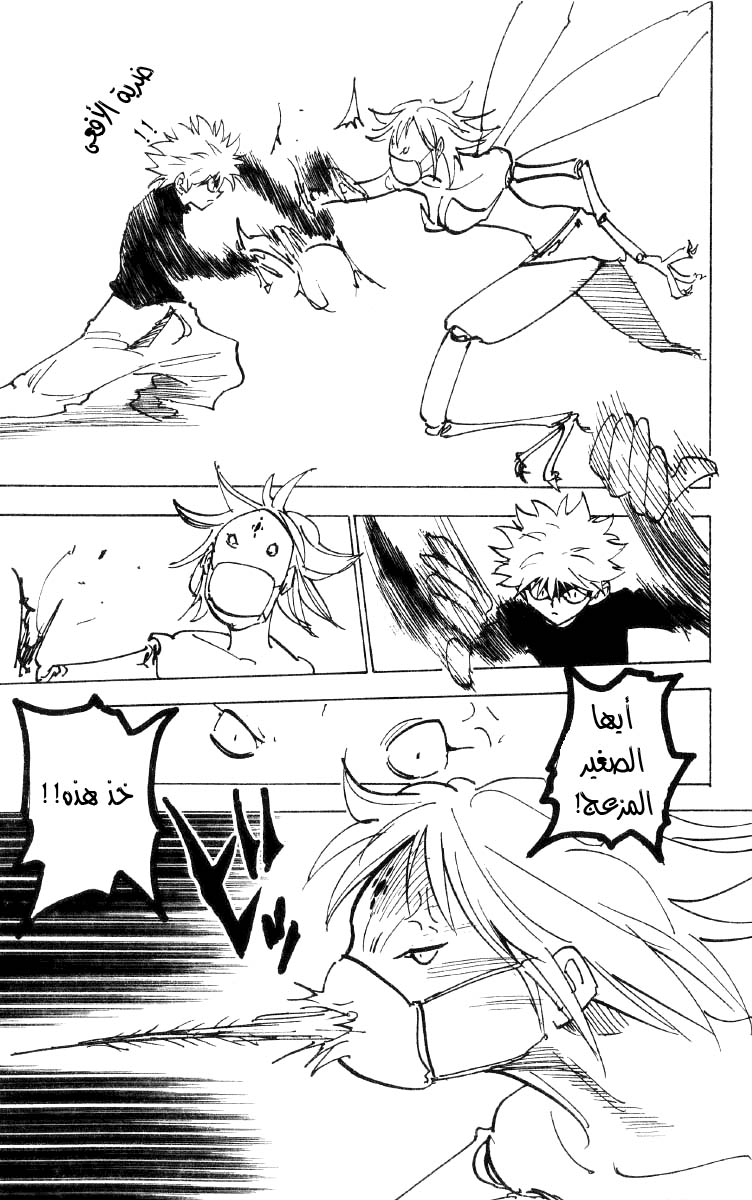 Read Hunter x Hunter AR Manga Online