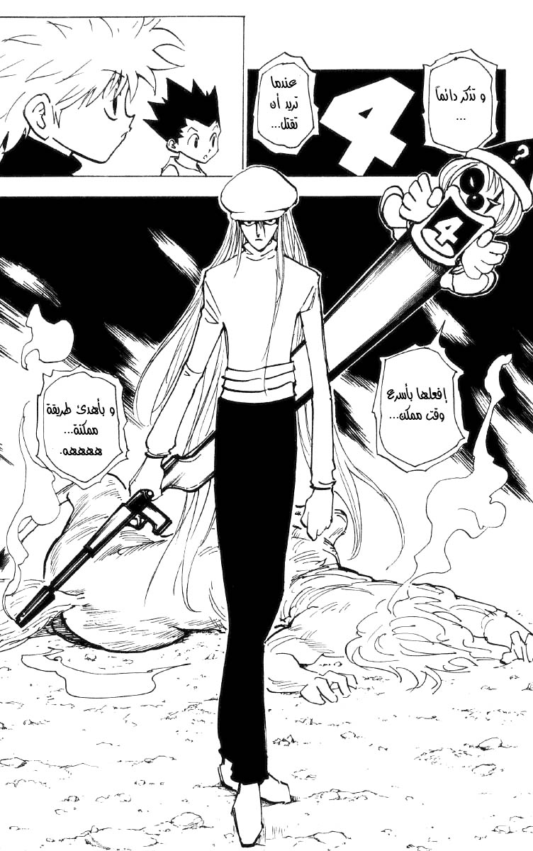 Read Hunter x Hunter AR Manga Online