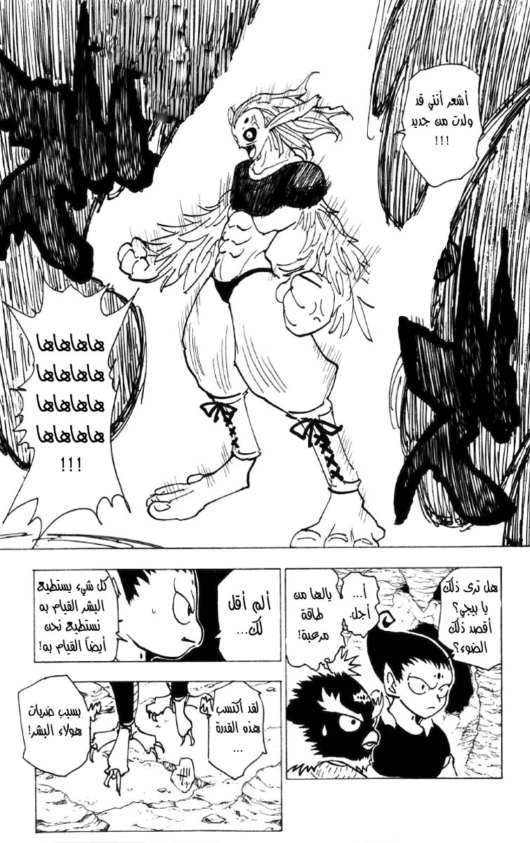 Read Hunter x Hunter AR Manga Online