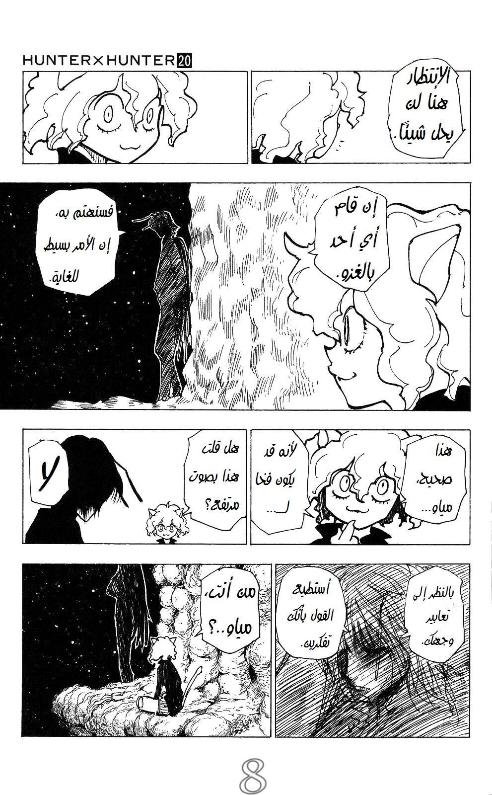 Read Hunter x Hunter AR Manga Online