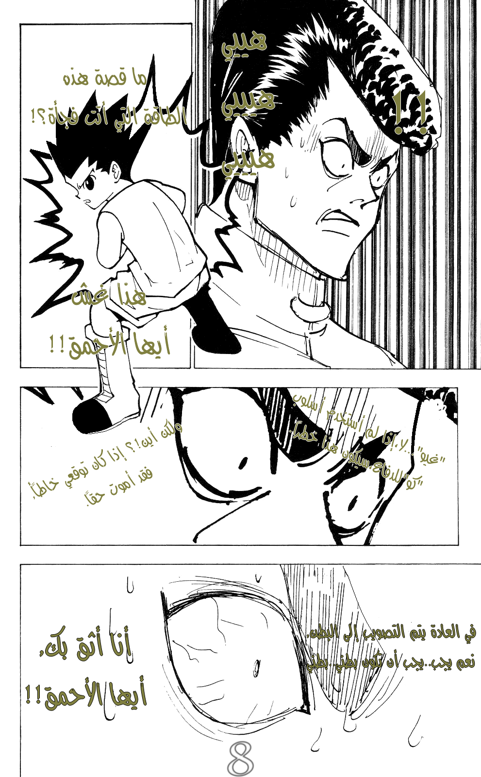 Read Hunter x Hunter AR Manga Online