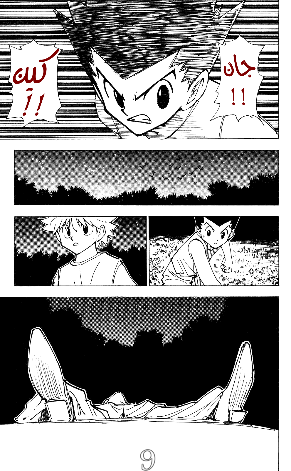 Read Hunter x Hunter AR Manga Online