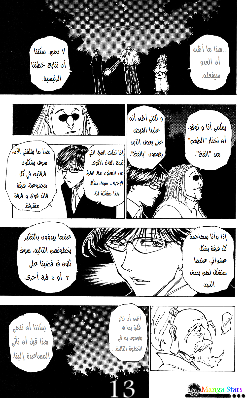 Read Hunter x Hunter AR Manga Online
