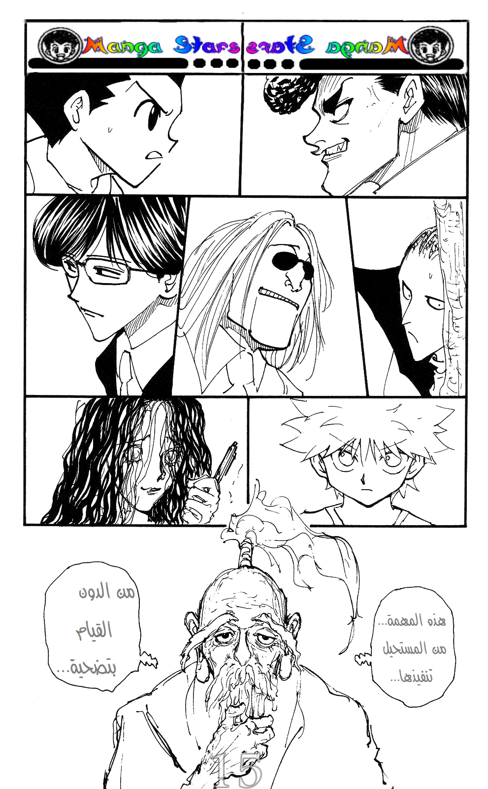 Read Hunter x Hunter AR Manga Online