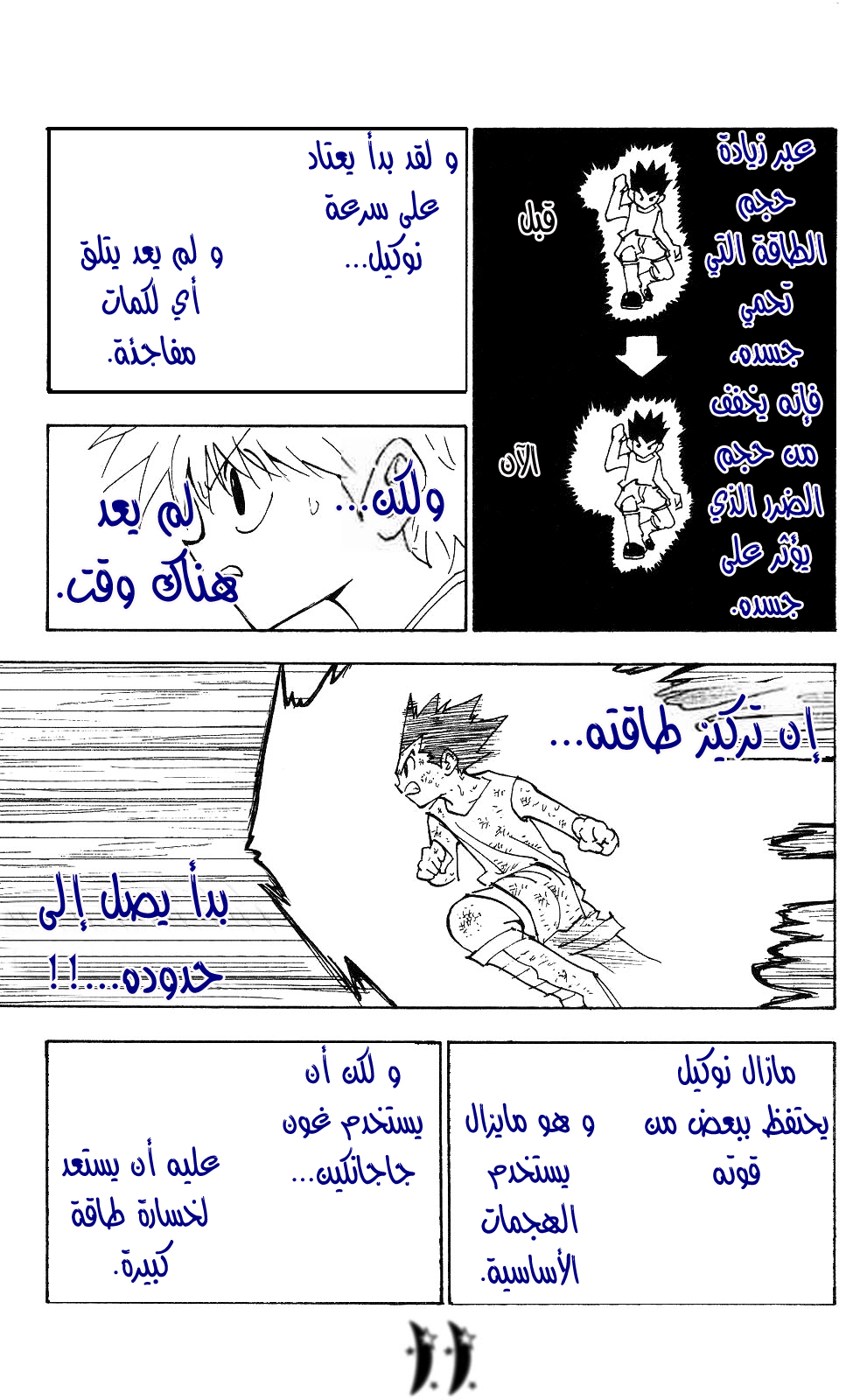 Read Hunter x Hunter AR Manga Online