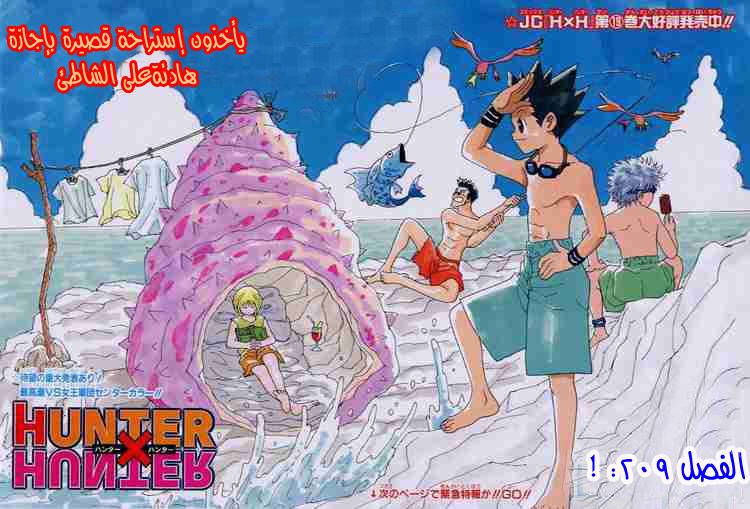 Read Hunter x Hunter AR Manga Online
