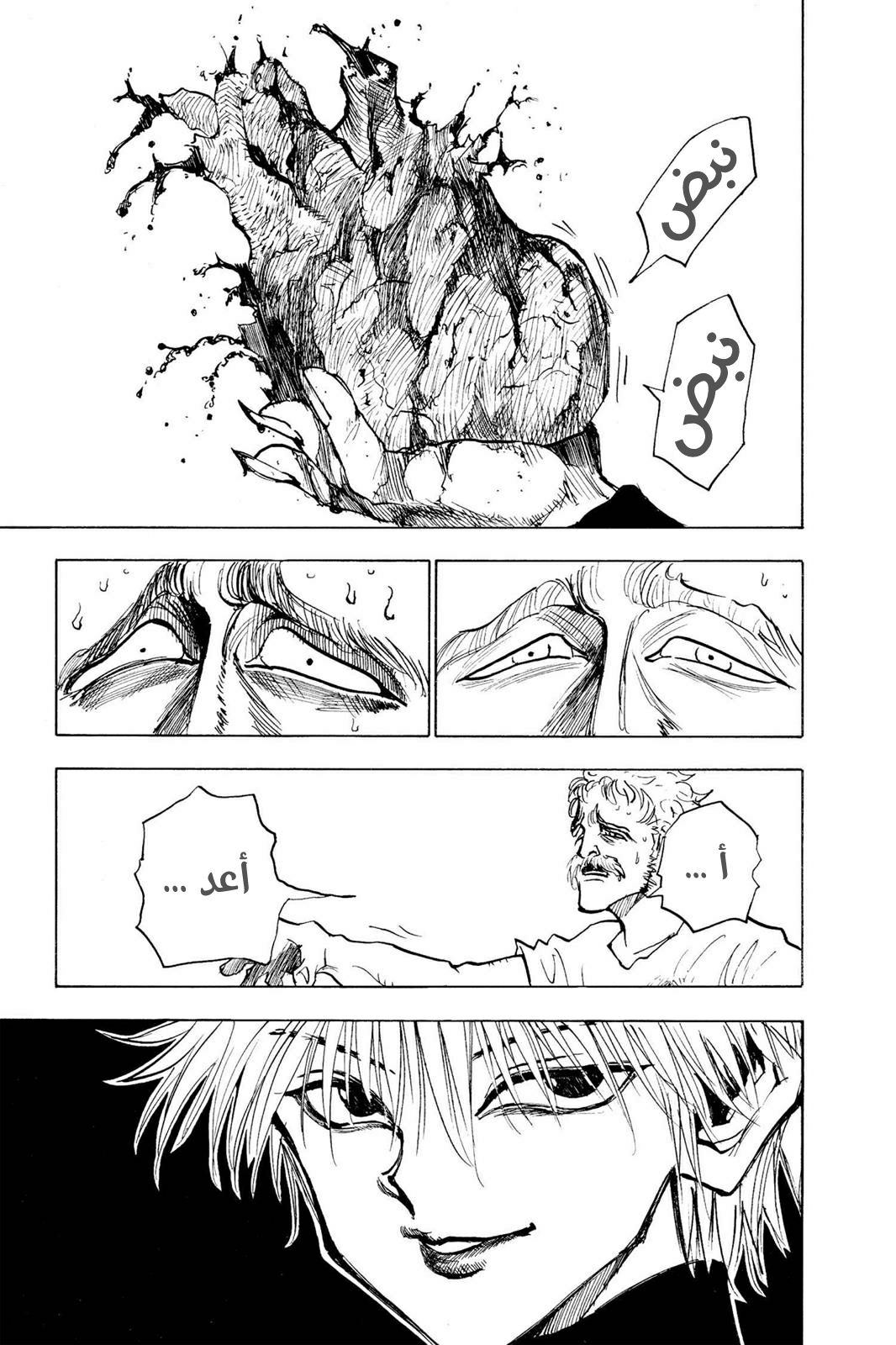 Read Hunter x Hunter AR Manga Online